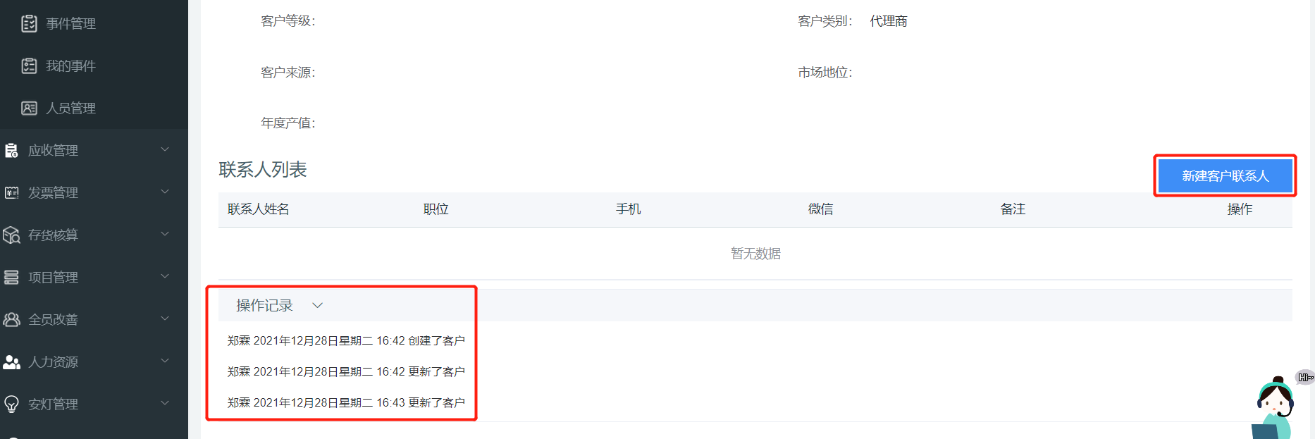 image-20220117111448395